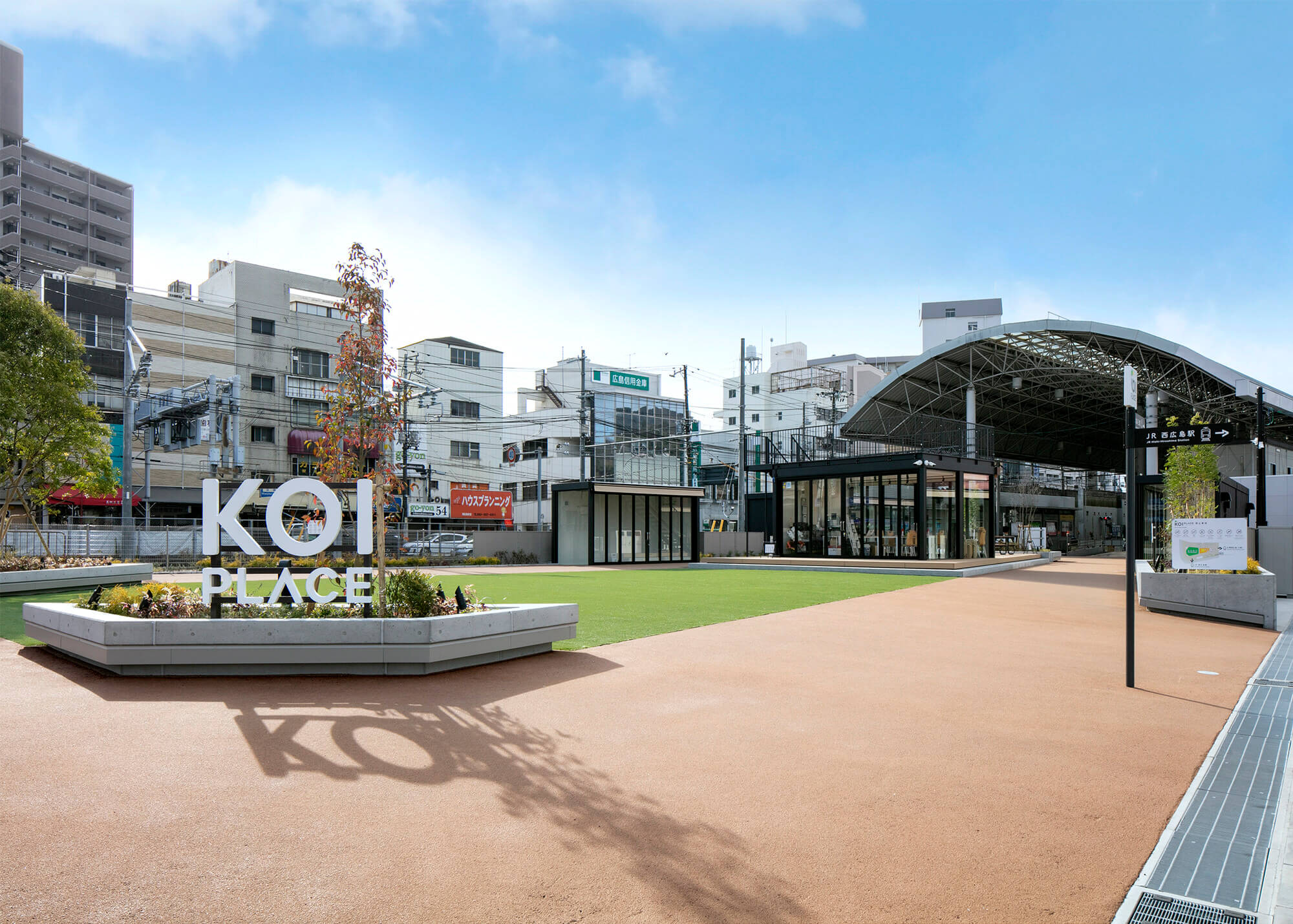 KOI PLACE | 広電建設株式会社