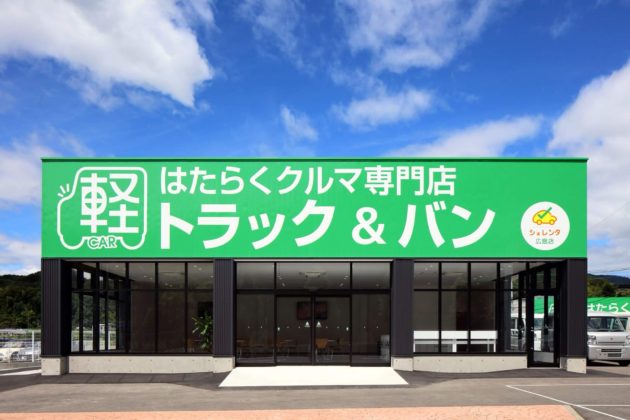 サコダ車輌販売店01